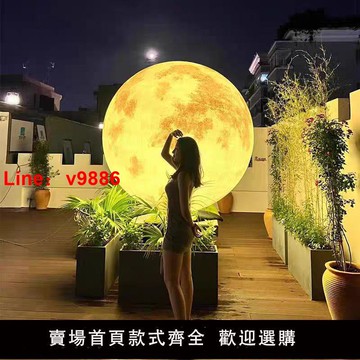 【台灣公司 可開發票】LED發光月球燈戶外太陽能草坪庭院月亮燈露臺花園氛圍超大月球燈
