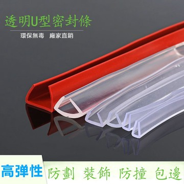 購滿199出貨 熱賣 U型透明包邊條 玻璃鋼板不銹鋼邊緣橡膠密封條 防割防划保護邊膠條