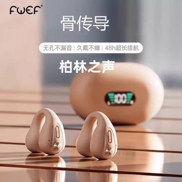 柏林之聲適用蘋果骨傳導藍牙耳機無線運動不入耳感夾耳式超長續航