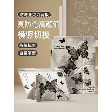 適用ipadair6保護套2022新款第10/9代保護殼蘋果2024平板mini6旋轉Pro帶筆槽11英寸7防彎摔8亞克力4Y折3蝴蝶