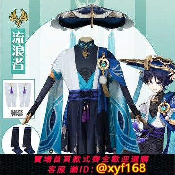 {保固一年 可打統編}原神流浪者cosplay須彌散兵cos服游戲C服男全套服裝男裝動漫套裝