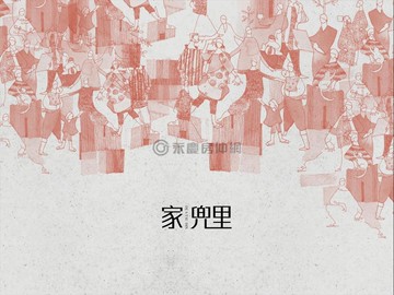 中正福林重劃厝王_家兜里｜新家華建築｜新竹市北區士林西路