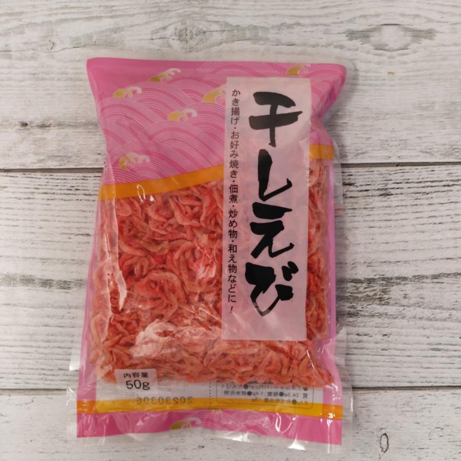 干しエビ(中国産) 50g メール便送料無料 ポイント消化 350