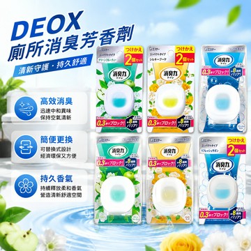 日本 ST 雞仔牌 DEOX 消臭力 廁所消臭劑 芳香劑 浴廁芳香劑 浴廁除臭劑 浴室芳香
