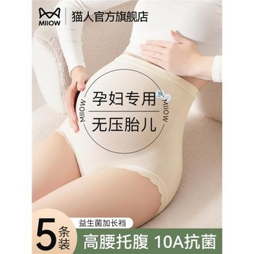貓人孕婦內褲女士純棉抑菌襠懷孕中晚期產后專用高腰托腹三角短褲