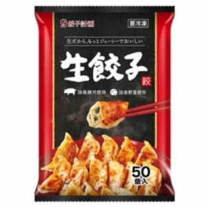 （冷凍品 餃子計画 生餃子 50個）餃子 簡単調理 お徳用 おかず おつまみ 国産豚肉 お肉 野菜 ストック コストコ 511347