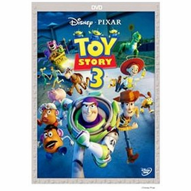 Dvd トイ ストーリー３ 通販 Lineポイント最大0 5 Get Lineショッピング