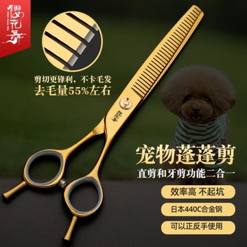 櫻花舞寵物美容蓬蓬剪6.5寸 家用打薄牙剪碰碰剪泰迪比熊修毛剪