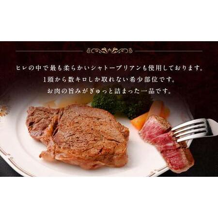 ふるさと納税 黒毛和牛 ヒレ・ シャトウブリアン ステーキ 約150g×4枚 合計 約600g 牛肉 牛 熊本県菊池市