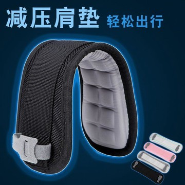 心隔日💥反重力肩墊減壓防滑負重減重相機包釣魚包電腦包按摩肩帶學生斜跨