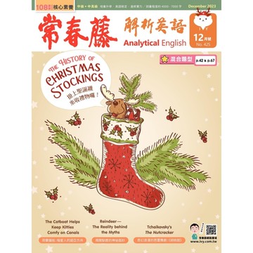 常春藤解析英語 12月號/2023 第425期_Readmoo 讀墨電子書