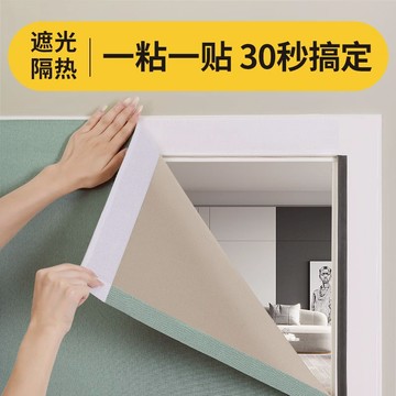 魔鬼氈窗簾客製化 100%全遮光窗簾 免打孔安裝自黏遮陽布 防曬隔熱黏貼式小窗簾 遮光窗簾布 小短簾 魔術貼棉麻窗簾