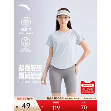 安踏蝶背冰絲T丨抗紫外線防曬短袖t恤女夏季吸濕透氣跑步運動上衣