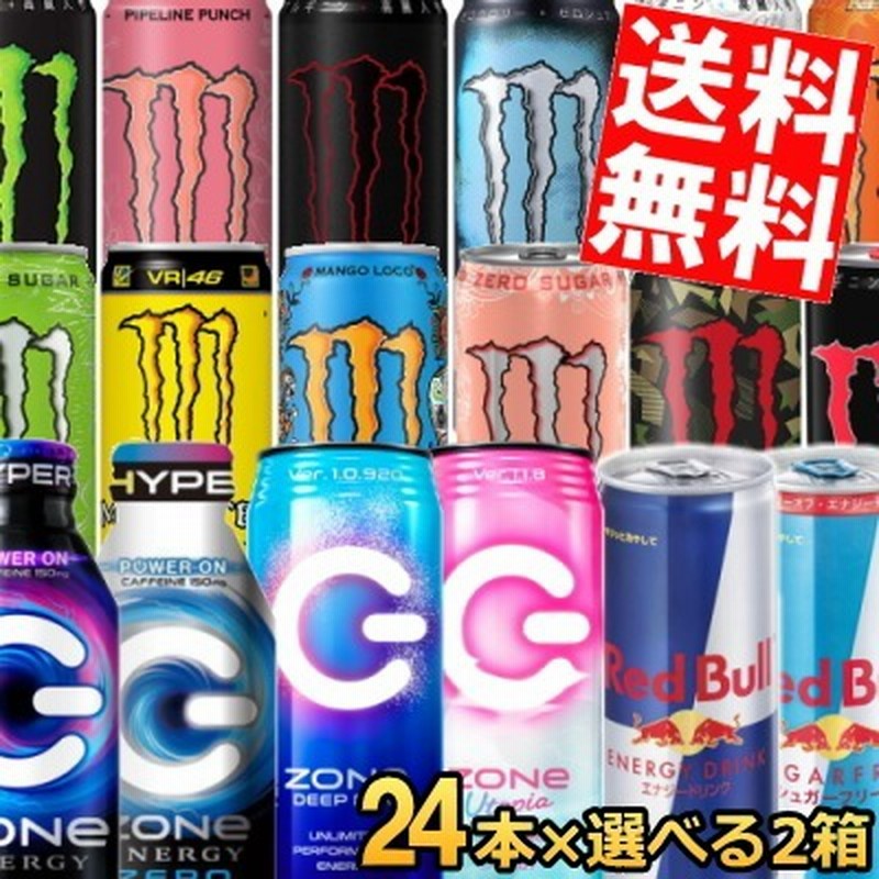 【計32本セット】レッドブル＆モンスターエナジー 各種まとめ売り♪ Amazon.co.jp: 【セット買い】モンスター エナジー 355ml×24本 +