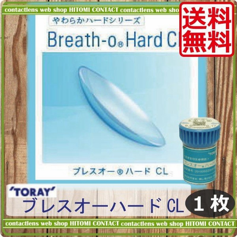 豪奢な アイミー サプリーム 1枚 常用ハードコンタクトレンズ riosmauricio.com 豪奢な アイミー サプリーム 1枚 常用ハードコンタクトレンズ riosmauricio.com