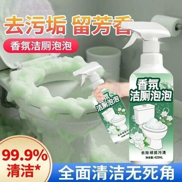 🛒臺灣24h🌳梔子花馬桶廁液衛生間慕斯強力廁靈清潔劑清香除臭廁所留香家用