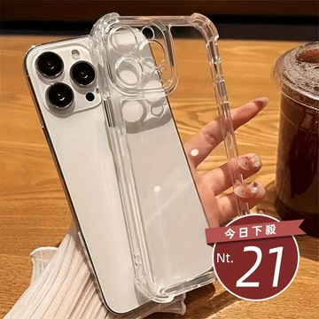 【台灣發貨】四角防摔殼 iPhone 17 16 15 14 13 12 11 Pro Max XR 透明殼 太空殼