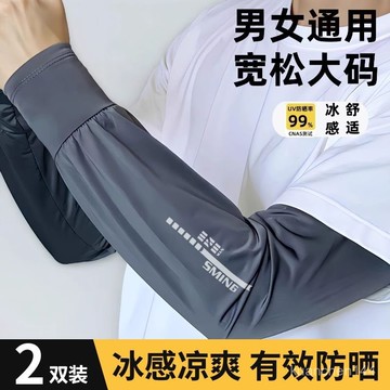 冰袖男防曬夏季開車冰絲護袖透氣寬鬆袖套加肥加大騎行大碼手袖薄