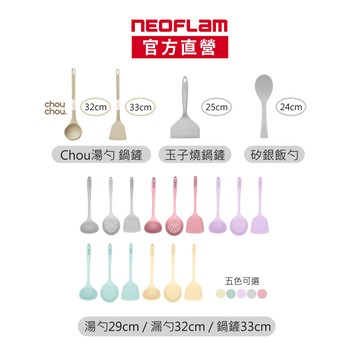 NEOFLAM矽膠廚房配件-鍋鏟/湯勺/漏勺/飯勺多款任選-台灣原廠公司貨