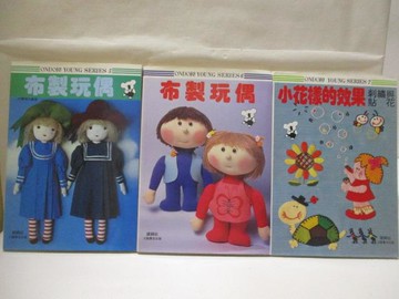 【書寶二手書T6／美工_U71】ONDORI YOUNG SEIES_布製玩偶_小花樣的效果等_3本合售