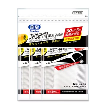 刷樂 超細滑潔舌牙線棒50支*3入/250支