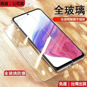【現貨】德國進口 防爆防指紋 三星Galaxy A57 A37 A56 A17 A55 A34 A23 A16 熒幕貼膜