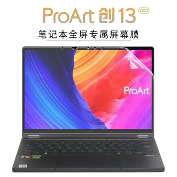 適用華碩ProArt創13屏幕膜創13 2024電腦觸控屏幕膜13英寸HN7306WV筆記本全屏屏保貼膜創13鍵盤保護膜防塵墊