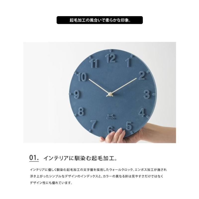 エンボスウォールクロック 壁掛け時計 | 掛け時計 ウォールクロック