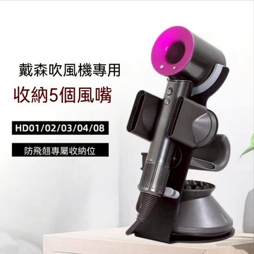 🚀台灣發貨🚀新款戴森 吹風機架 吹風機支架 免打孔吹風機架  dyson風筒架子 電吹風放置架 浴室置物架 吹風機支