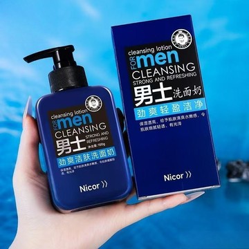 台灣出貨🔥洗面乳 男士洗面奶 控油洗面乳 保濕潔面乳 氨基酸洗面 清爽控油 深層清潔 抗痘洗面乳 淨痘小藍瓶@#36