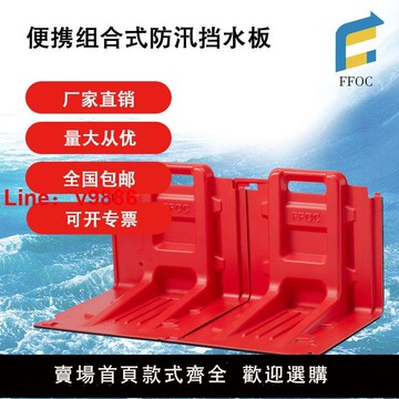 【台灣公司保固】【國標品質】擋水板組合式防汛防洪應急車庫商鋪物業防水ABS直板