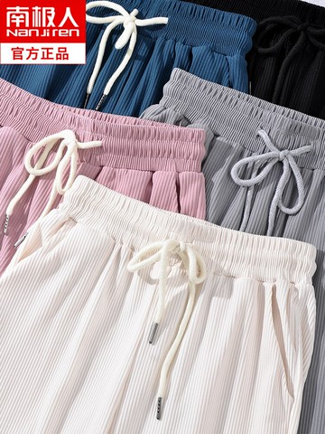 2022新款冰絲白色闊腿褲女夏季薄款春秋高腰垂感寬松直筒休閑針織