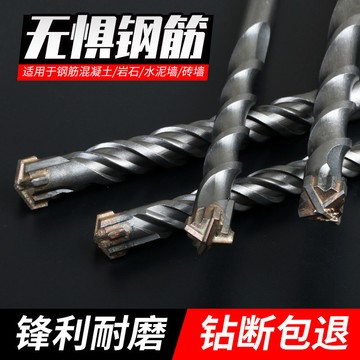十字鑽頭四刃電錘鑽頭鎢鋼合金衝擊鑽混凝土鋼筋穿牆方柄圓柄礦用