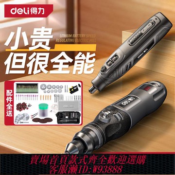 電磨筆 得力電磨機小型手持打磨拋光神器電動玉石木雕刻切割工具迷你電鉆