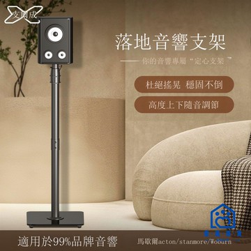 免運/附發票 【功放機架】音響支架 環繞落地腳架 低音炮底座 HIFI機架 可升降放置避震架 音箱架 工廠現貨直銷 售後保障 全館折扣 店長新品推薦 6m1114