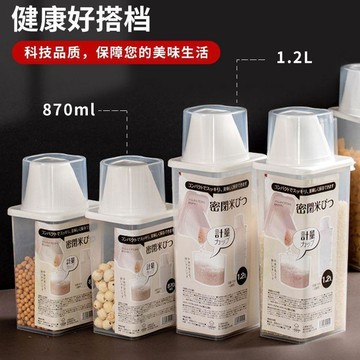 隔日💥密封罐麪粉儲存罐防蟲防潮米桶家用裝大米糧食麪桶五穀雜糧收納盒