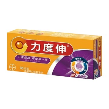 Redoxon 力度伸 維他命C+D+鋅 發泡錠 黑醋栗口味  30顆  1盒
