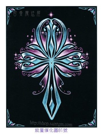 能量催化圖A81號 - 亞特蘭提斯歸返：活的ANKH~智慧、慈悲與力量