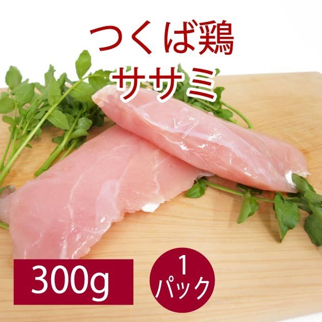 鶏肉 国産 チーズカツ サラダチキン 千葉産直サービス つくば鶏 ササミ 300g 通販 LINEポイント最大0.5%GET | LINEショッピング