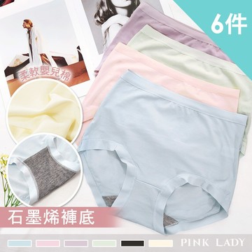 Pink Lady 石墨烯 雲柔素語 柔感嬰兒棉 中高腰內褲 棉質內褲 三角內褲 素面素色 少女內褲 學生內褲 9602