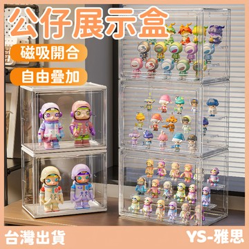 台灣現貨🔥公仔展示盒 透明展示盒 壓克力展示盒 扭蛋展示盒 盲盒展示盒 手辦展示盒 展示盒 泡泡馬特展示盒