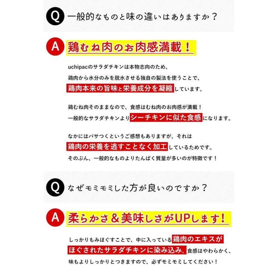 サラダチキン 内野家 1個でたんぱく質30g!! uchipac 国産素材のサラダチキン 4種お試しセット　メール便　3〜4営業日以内に出荷 常温