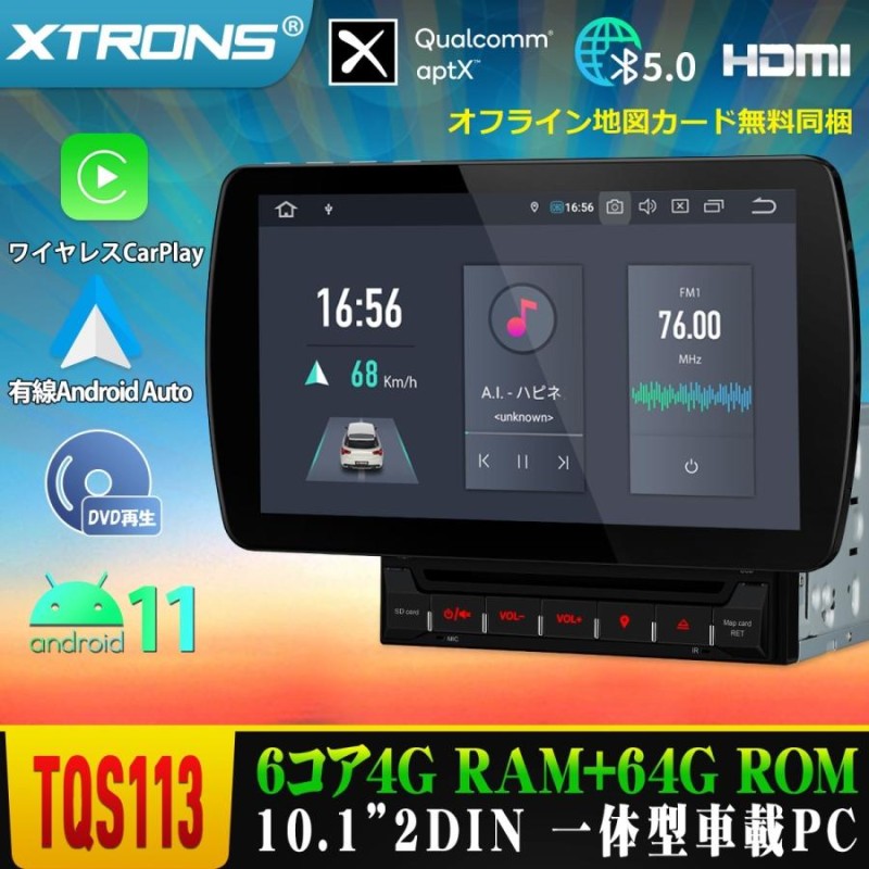 AndroidナビAndroid カーナビ XTRONS TBX104 10インチ 2DIN - カーナビ