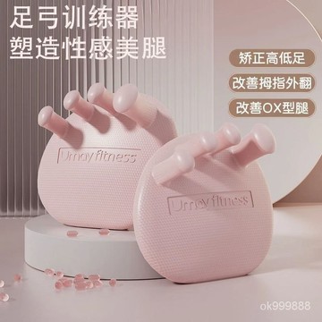 【臺灣出貨/可開發票】足弓訓練器  扁平足矯正器 足弓矯正鍛煉器 分指器 腳底按摩器 分趾器 美腿神器 DHHZ