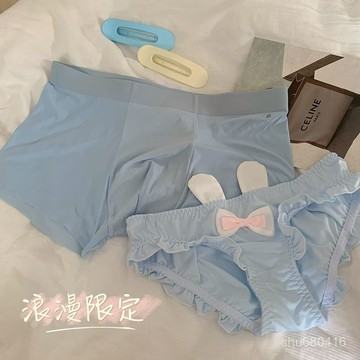 【全店免運 臺灣發貨】青春仿佛因我愛你開始情侶內褲冰絲一男一女純慾可愛低腰三角褲冰絲內褲 無痕內褲無痕內褲 冰絲 速乾