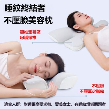 全方位記憶枕 蝶型雙向護頸枕 頸椎枕頭 助眠枕 慢回彈 人體工學 牛角枕 止鼾枕 保健 脖枕 天絲 頸椎支撐 睡枕