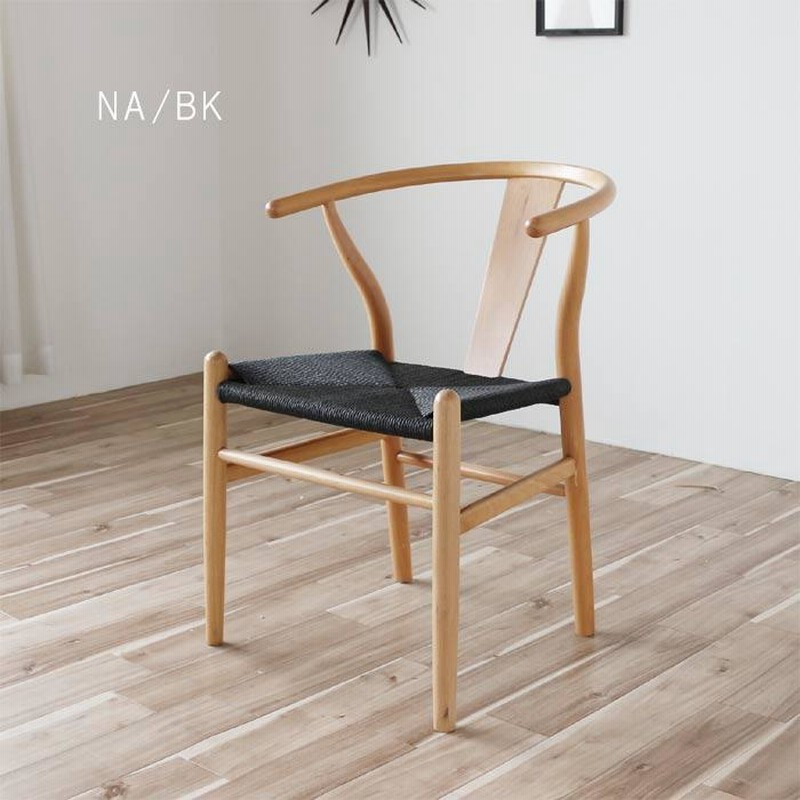 予約受付中】 木製ノルディック調チェアー単品 NA×WH 完成品