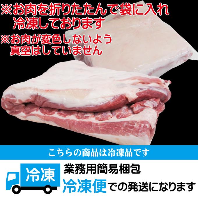 国産小さい豚バラブロック1枚2.5kg冷凍 ばら ベーコン用 カルビ 三枚肉 角煮 スモーク