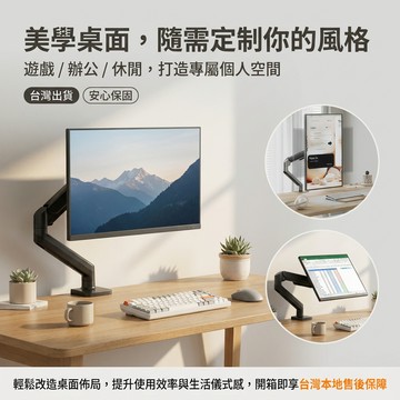 隔日達 顯示器支架 升降懸停 360°旋轉 俯仰調節 氣壓式螢幕支架 机械臂 電腦支架 電腦螢幕架 懸臂支架 懸浮臂屏