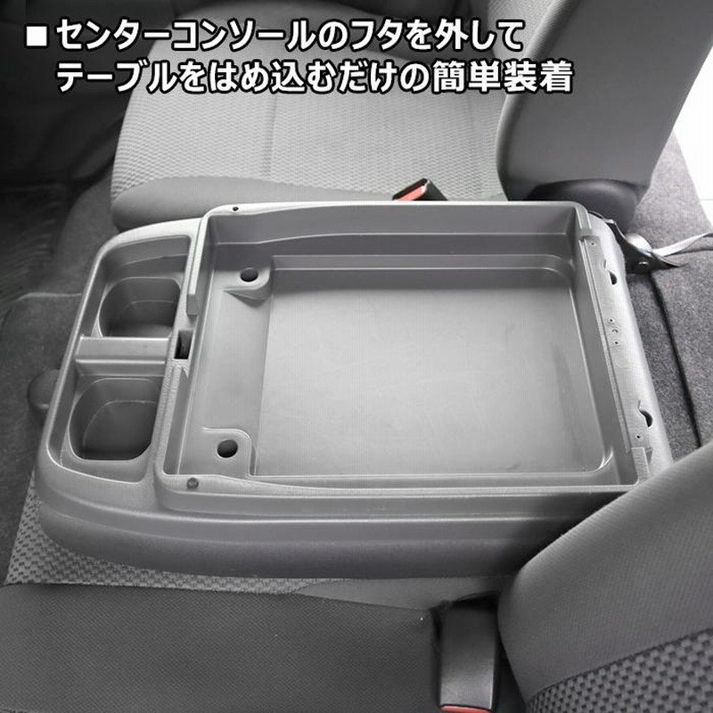 NV350 キャラバン E26系 DX アームレスト付フロントセンターテーブル NV350 キャラバン E26系 DX アームレスト 付 フロント センター
